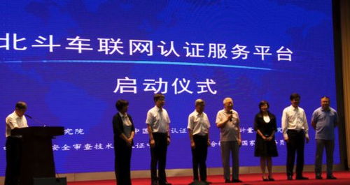 技術服務國家隊助力北斗車聯網“強芯健體”